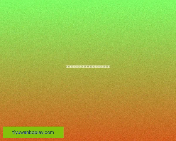 美加墨世界杯激战引爆全球球迷热情与新时代足球格局变革观察深度