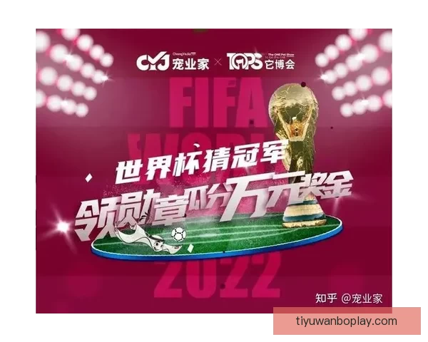 世界杯精彩竞猜攻略在线投注全指南助你赢取丰厚奖金